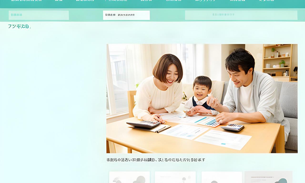 高槻市の明るいリビングで家計表を囲む共働きの夫婦と子ども